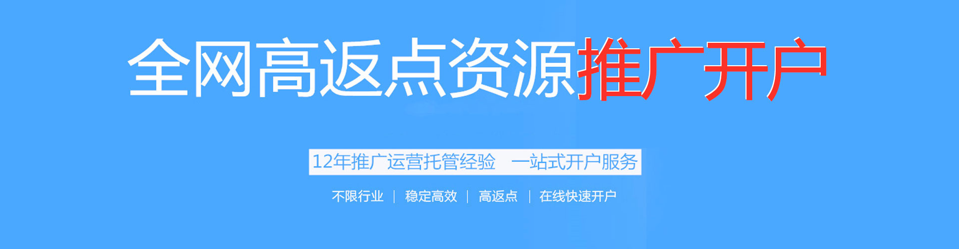 阿拉山口百度推广代理