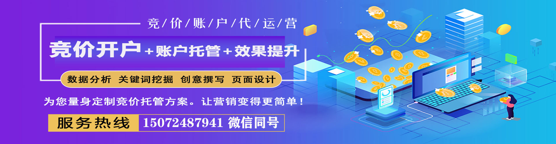 阿拉山口sem专员